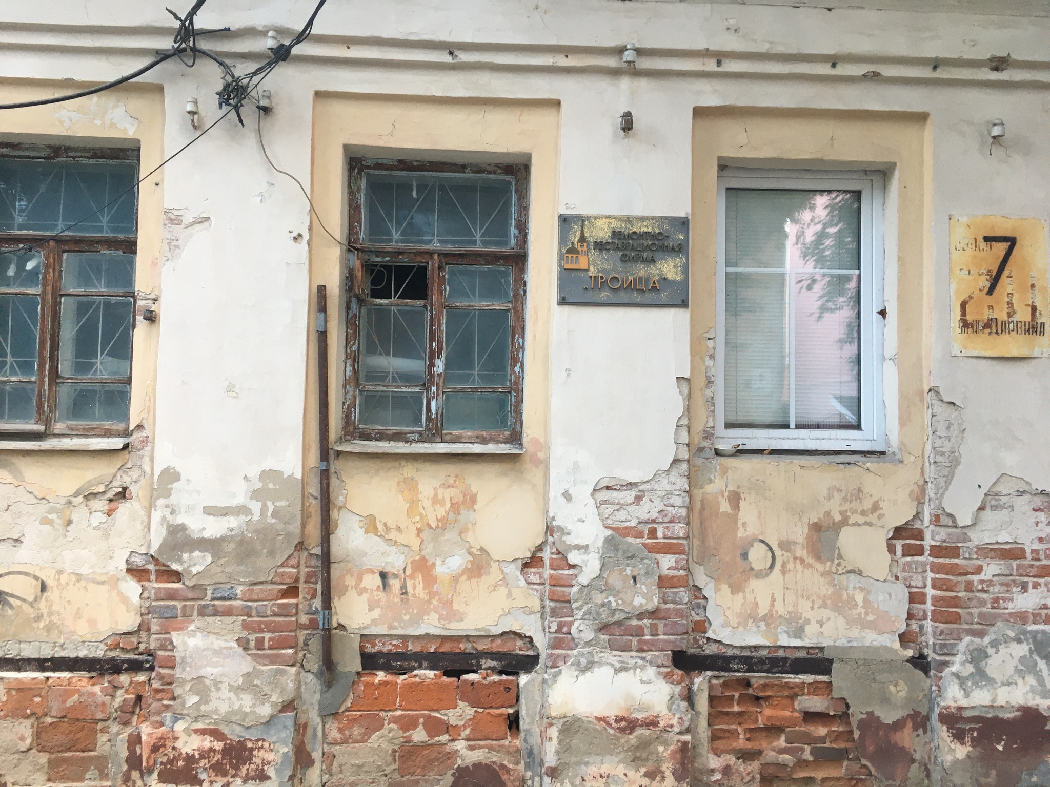 Shoemakers without boots - My, Old buildings, Devastation, Kaluga, Humor, The photo