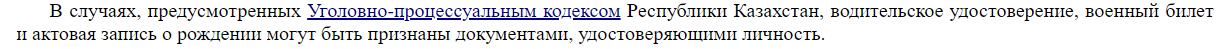 New law? - My, Politics, Longpost, Kazakhstan