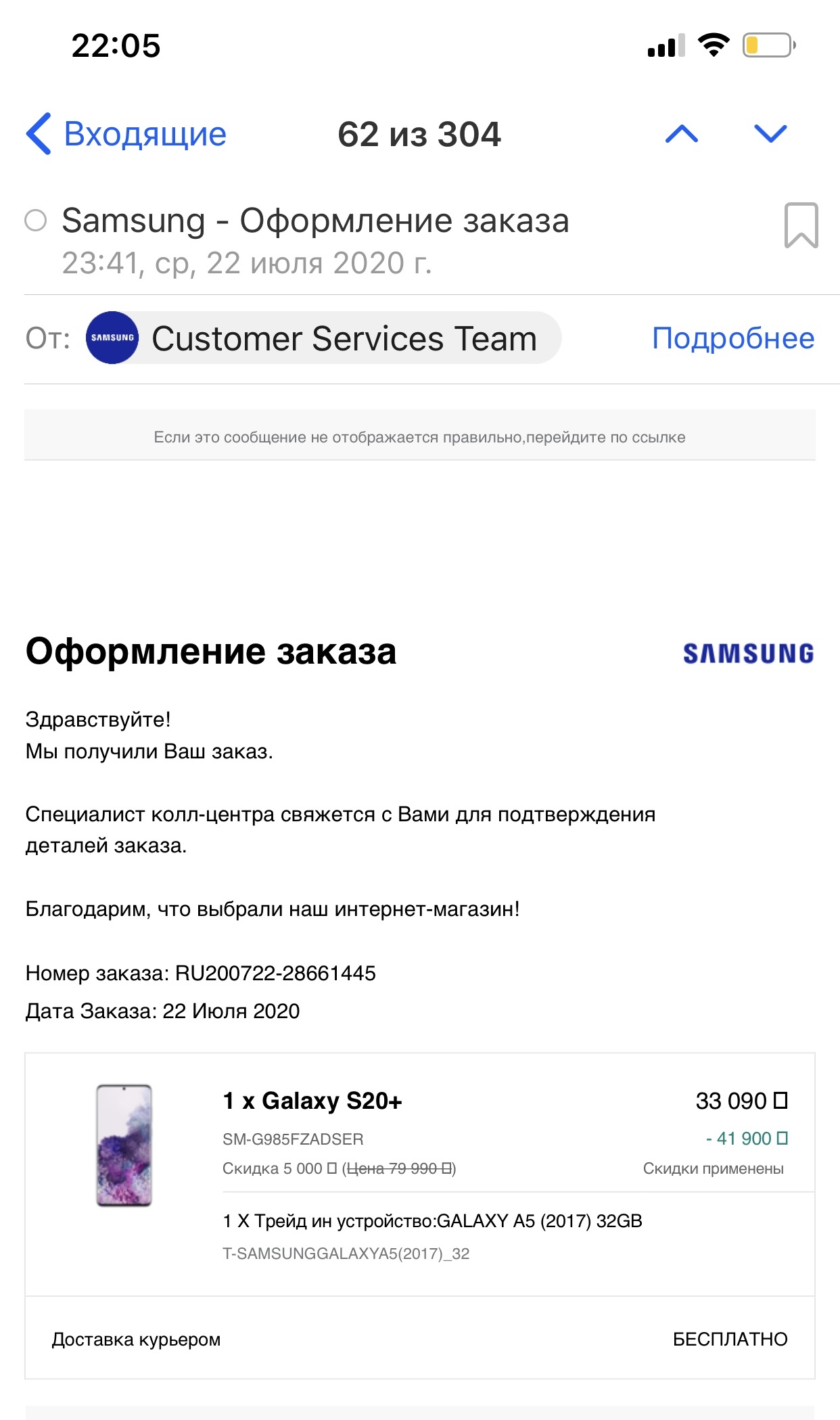 Is Samsung dishonest or are local employees? - My, Negative, Deception, Samung, Failure, Longpost