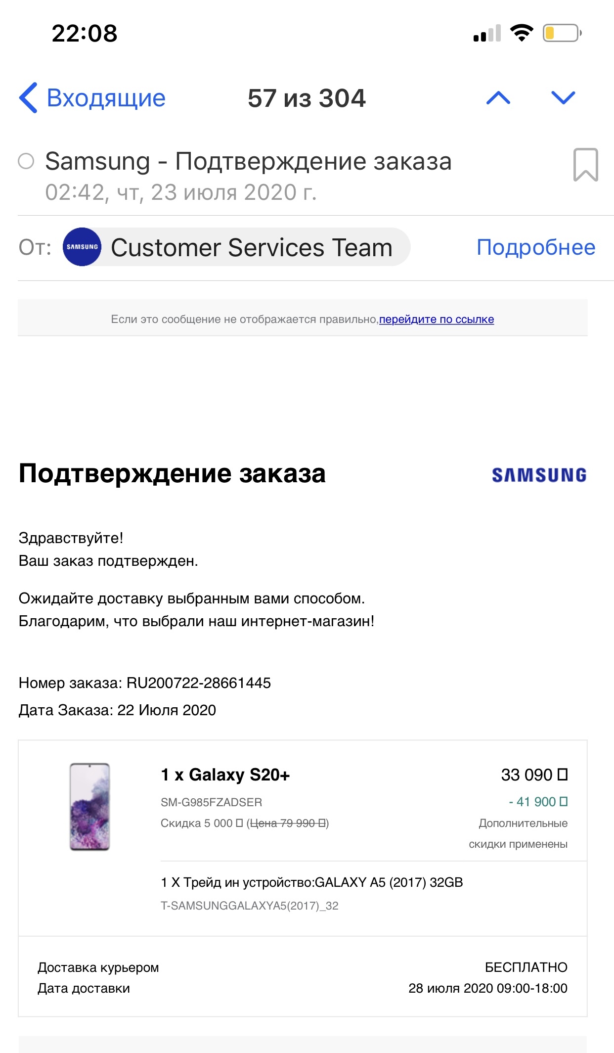 Is Samsung dishonest or are local employees? - My, Negative, Deception, Samung, Failure, Longpost