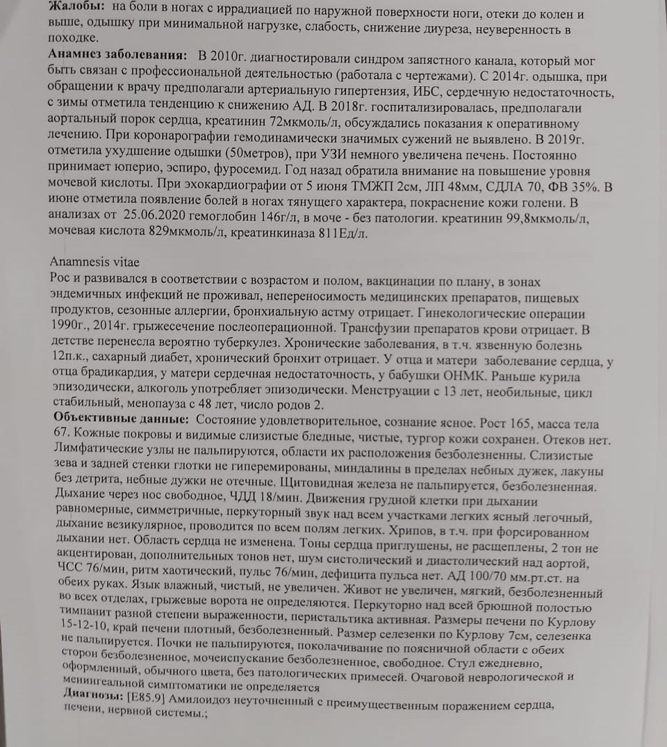 Помогите подлечить бабулю, любым советом!!! - Моё, Без рейтинга, Нужен совет, Болезнь, Сила Пикабу, Помощь, Медицина, Длиннопост