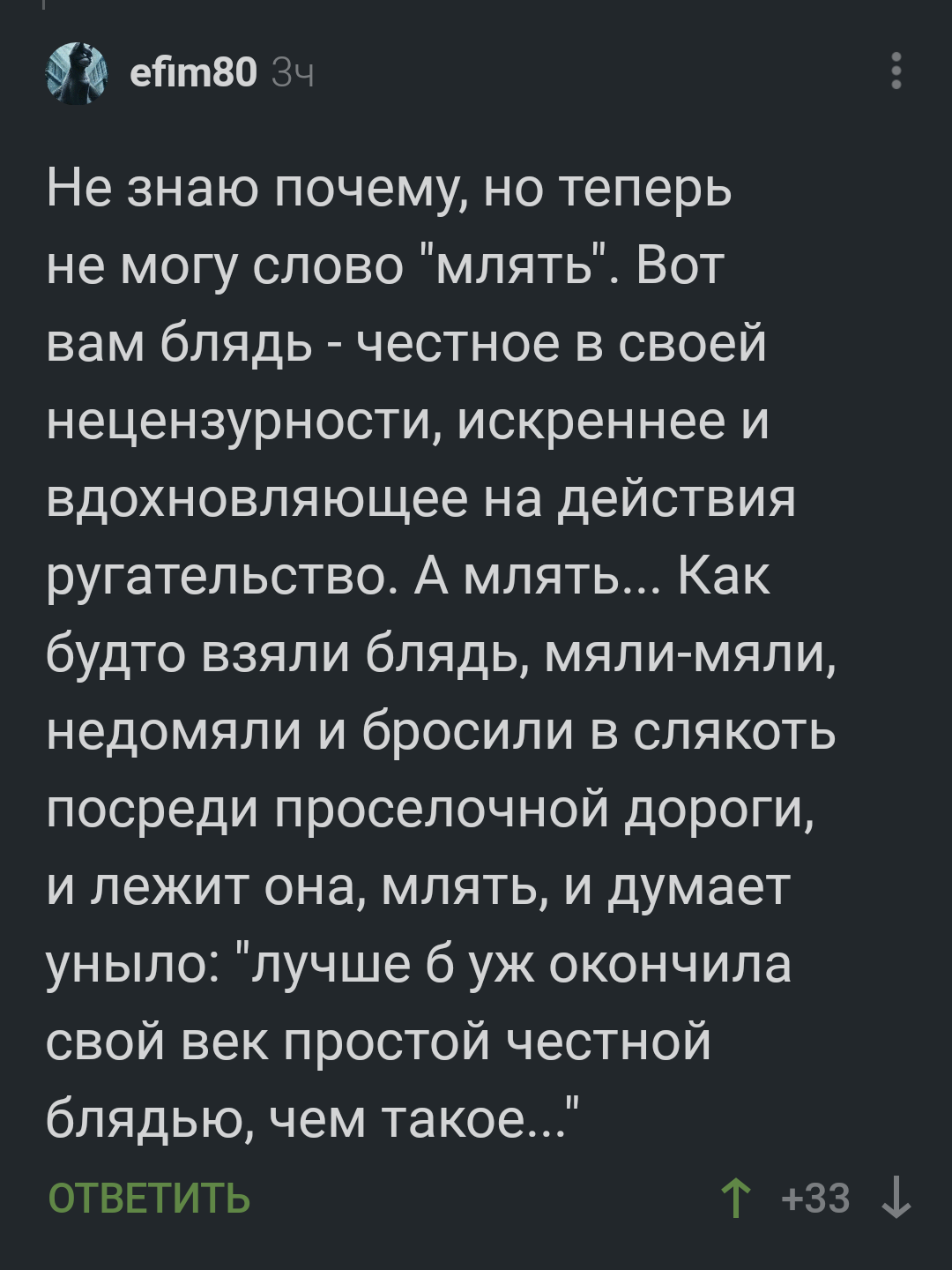 Русский мат. 18+ Почему нужно ругаться матом