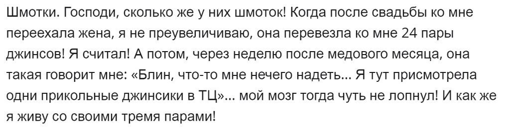 Что поняли парни, живя вместе с девушкой - Девушки, Совместная жизнь, Семья, Для парней, Скриншот