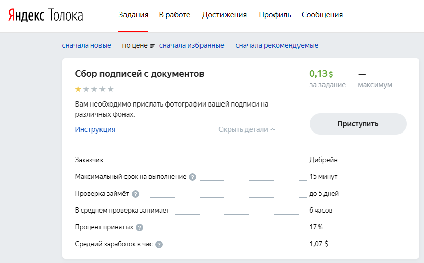 Yandex - are you out of your mind? - Yandex Toloka, Autograph