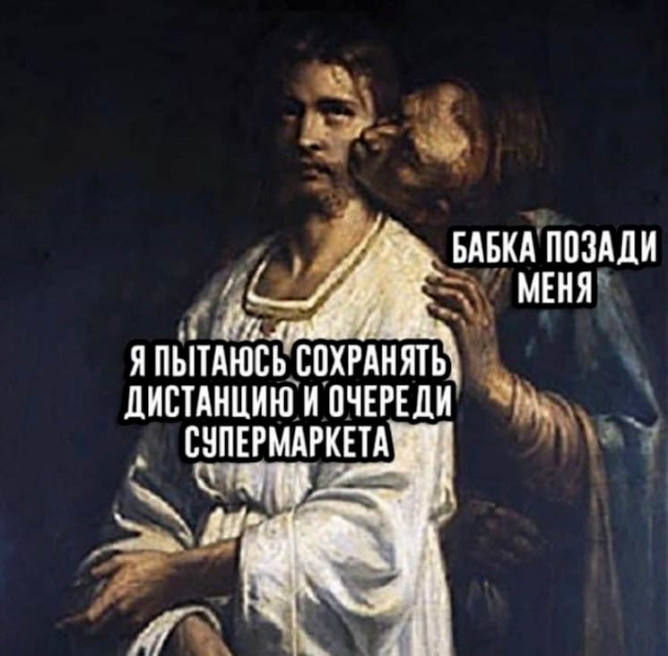 - “Are you standing?” - Memes, Score, Queue, Picture with text, Suffering middle ages, Kiss, Jesus Christ, Judas Iscariot