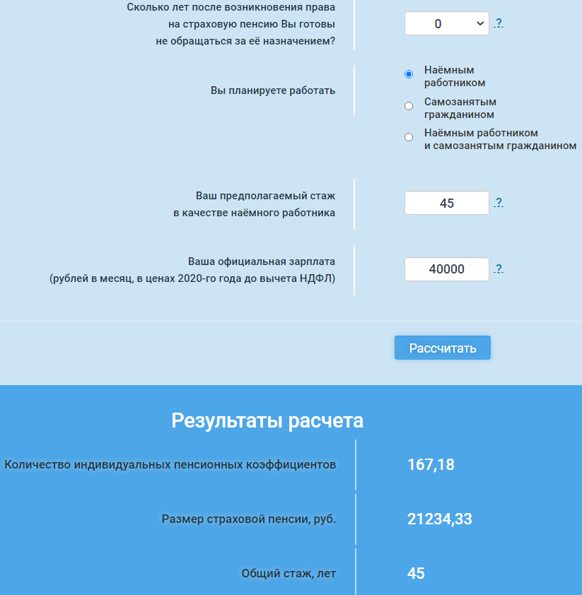 ПФРФ - Инвестируй в свое будущее! Обман под вуалью выгоды - Моё, ПФР, Пенсия, Вложения, Инвестиции, Государство, Длиннопост, Негатив