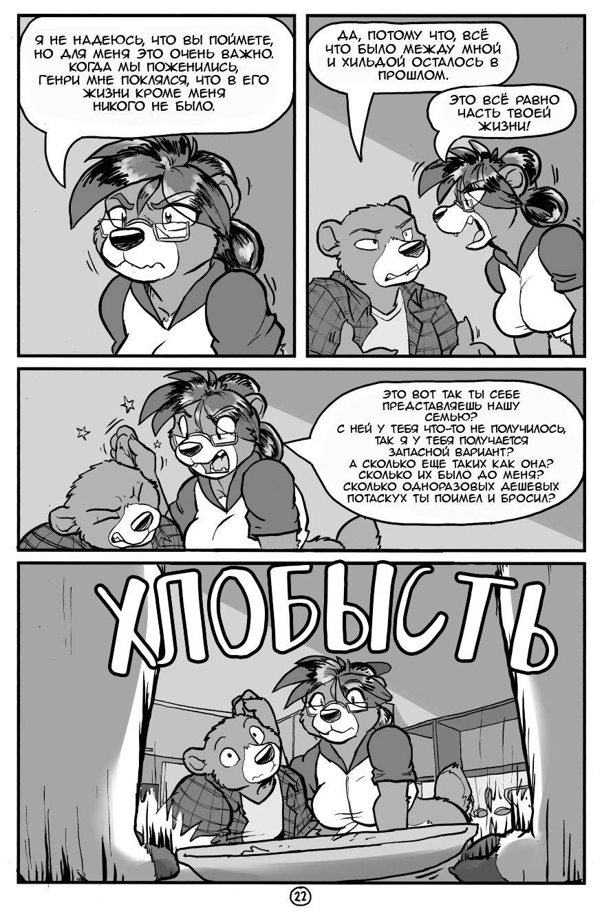 A&H CLUB #2 - Translated by myself, Comics, Furry comics, Furry, Kangaroo, Longpost, A&h Club, Rickgriffin