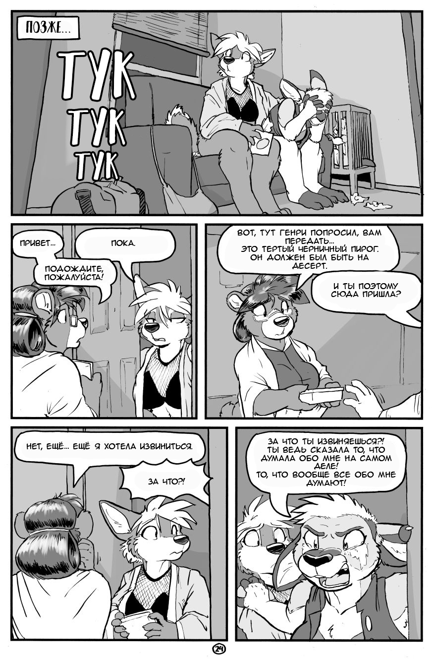 A&H CLUB #2 - Translated by myself, Comics, Furry comics, Furry, Kangaroo, Longpost, A&h Club, Rickgriffin