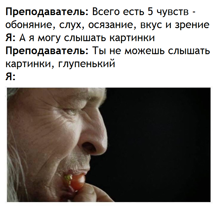 Шестое чувство | Пикабу