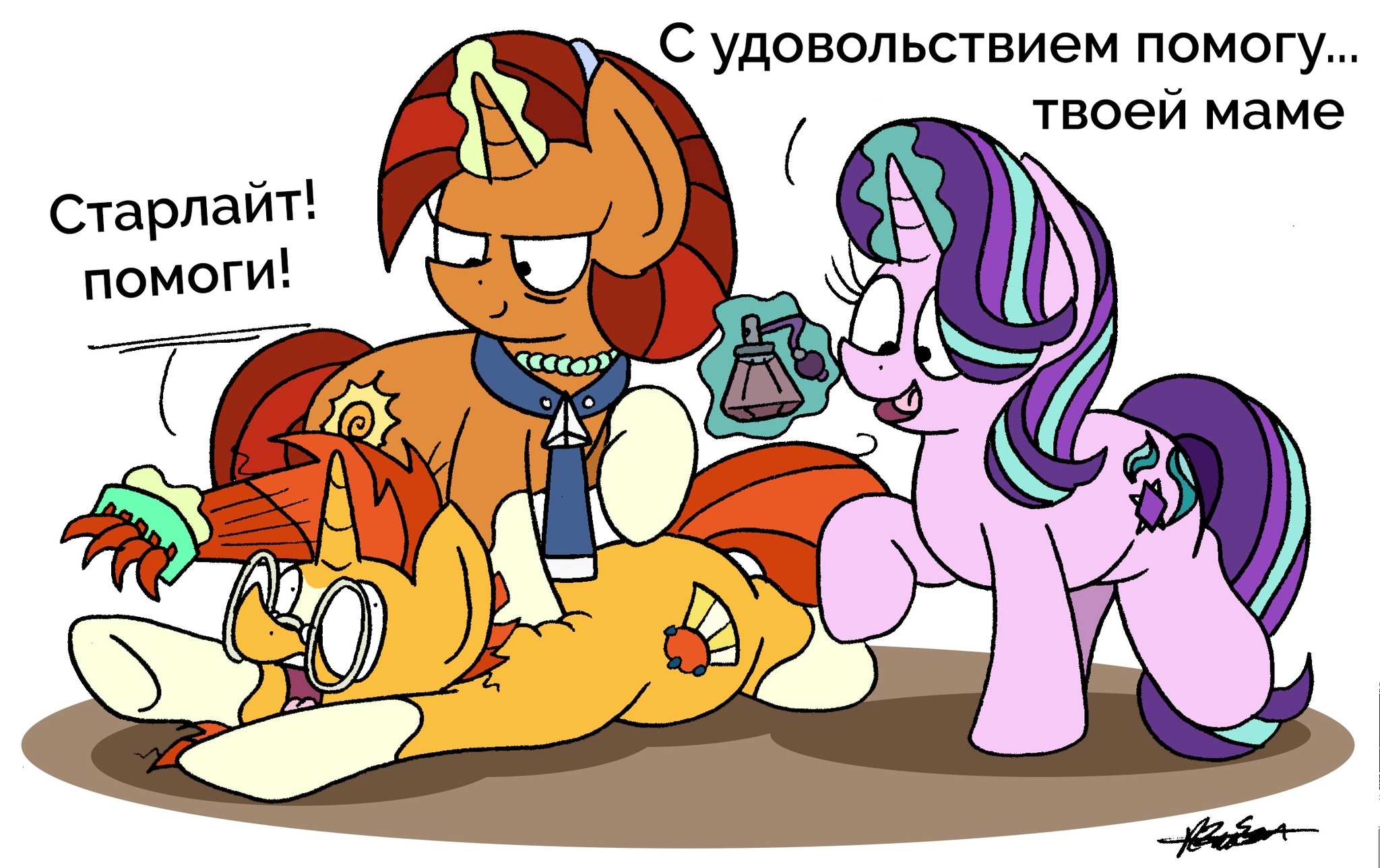 A treacherous attack by....mother!! - My little pony, Sunburst, Starlight Glimmer, Stellar Flare, Bobthedalek