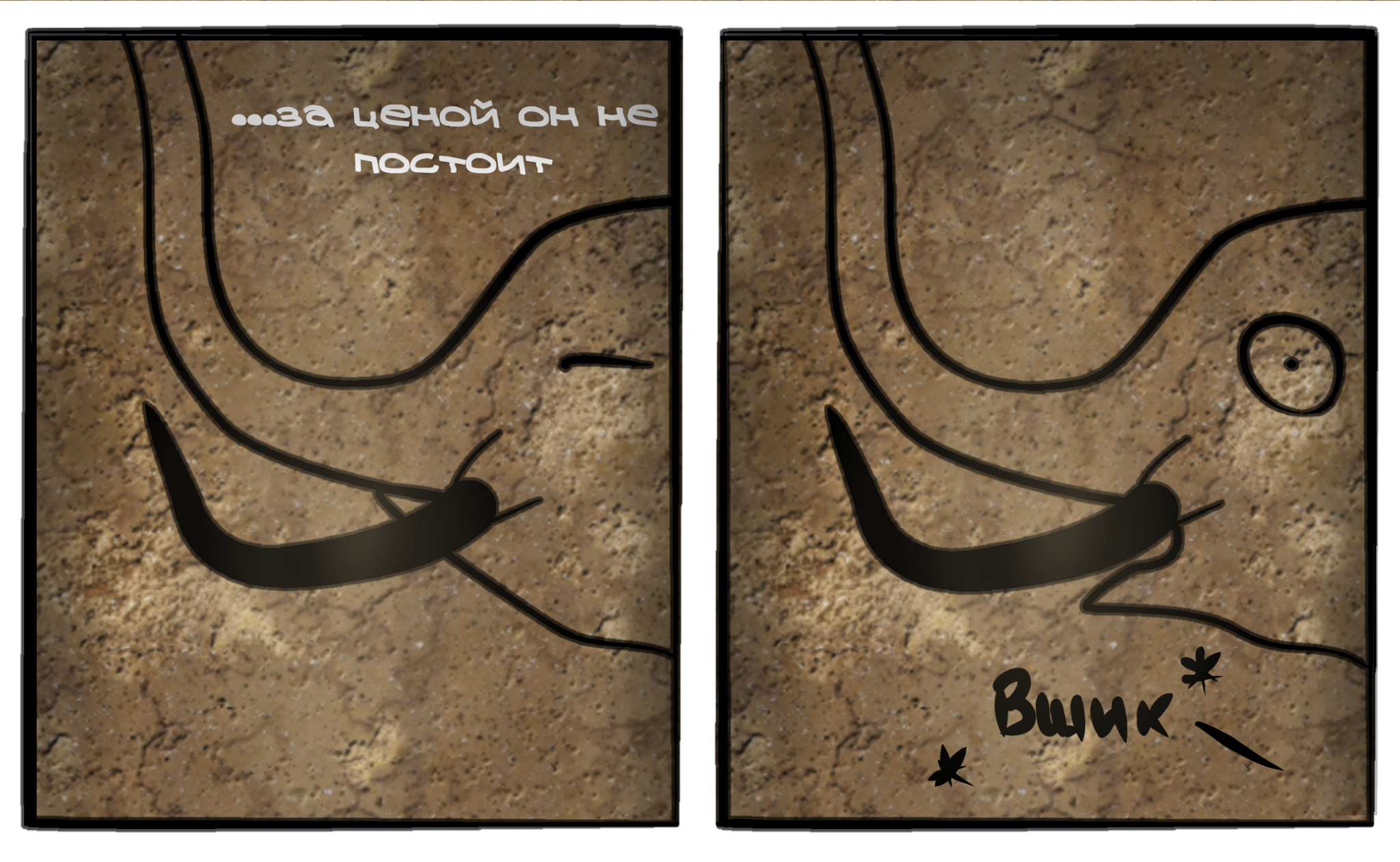 Prehistoric Sergei #6 - Reached - My, Prehistoric era, Rock painting, Comics, Longpost, Post #7607653