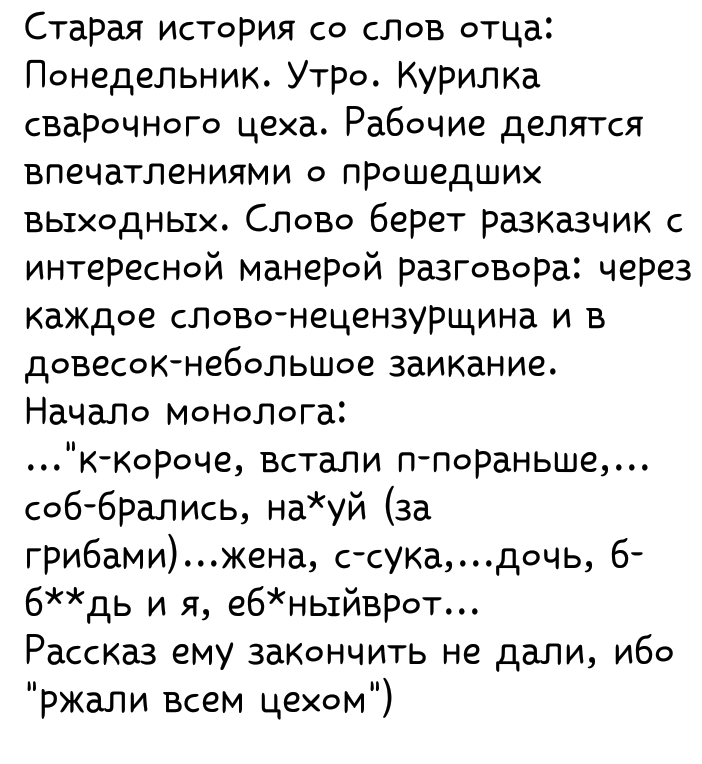 За грибами или Коротко о семье - Истории из жизни, Мат, Подслушано, Картинка с текстом, Разговор