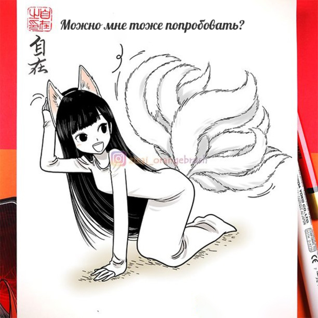 Nine-tailed foxes - Comics, Zizai_orangebrush, Devils love, Kitsune, Longpost