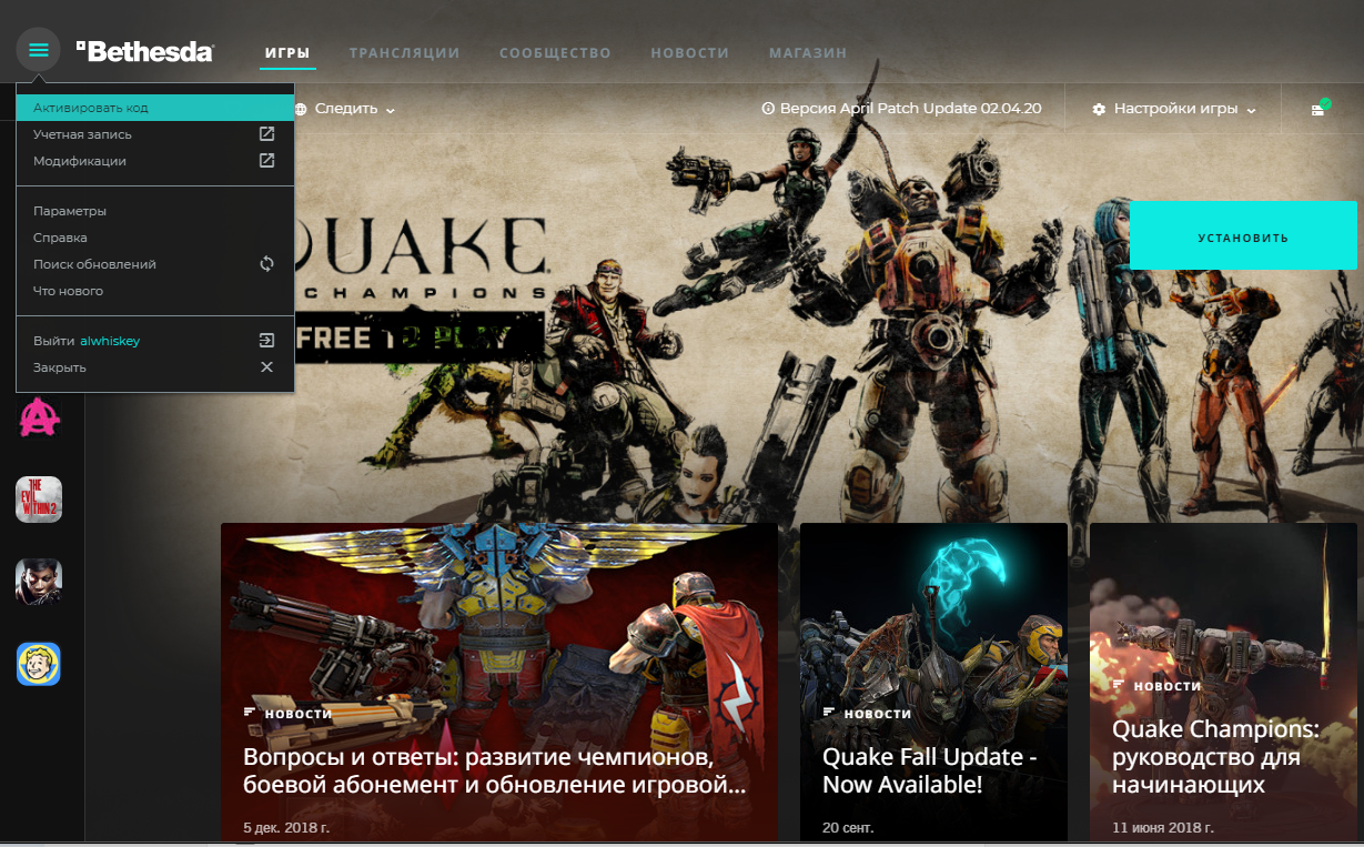 Alienwarearena is giving away a bundle for Quake Champions! LVL 5+ - Freebie, Not Steam, Bethesda, Quake, Alienware Arena