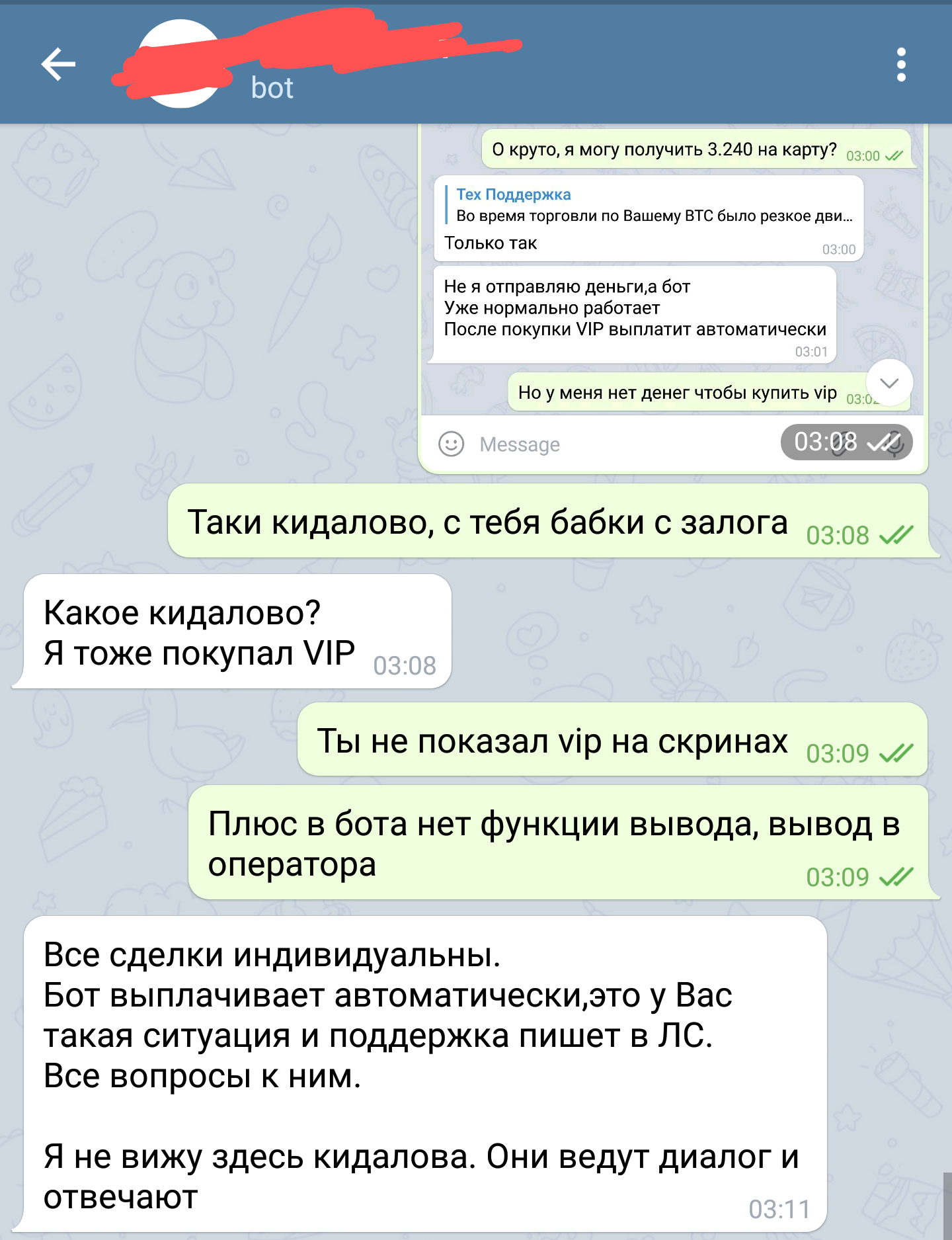 Развод откуда не ждали - Моё, Развод на деньги, Обман, Telegram каналы, Скриншот, Длиннопост