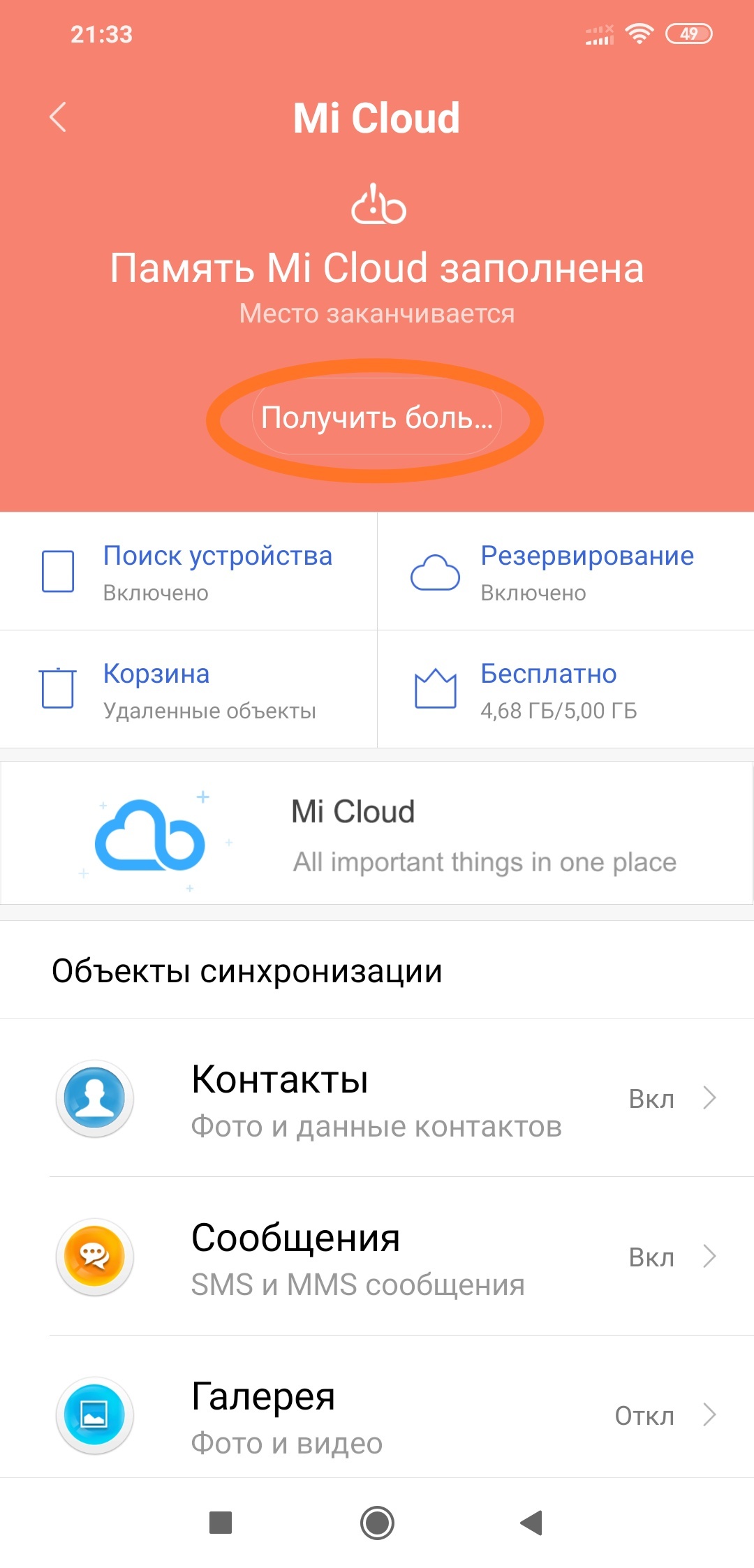 Xiaomi меня не любит ) - Моё, Xiaomi, Картинка с текстом