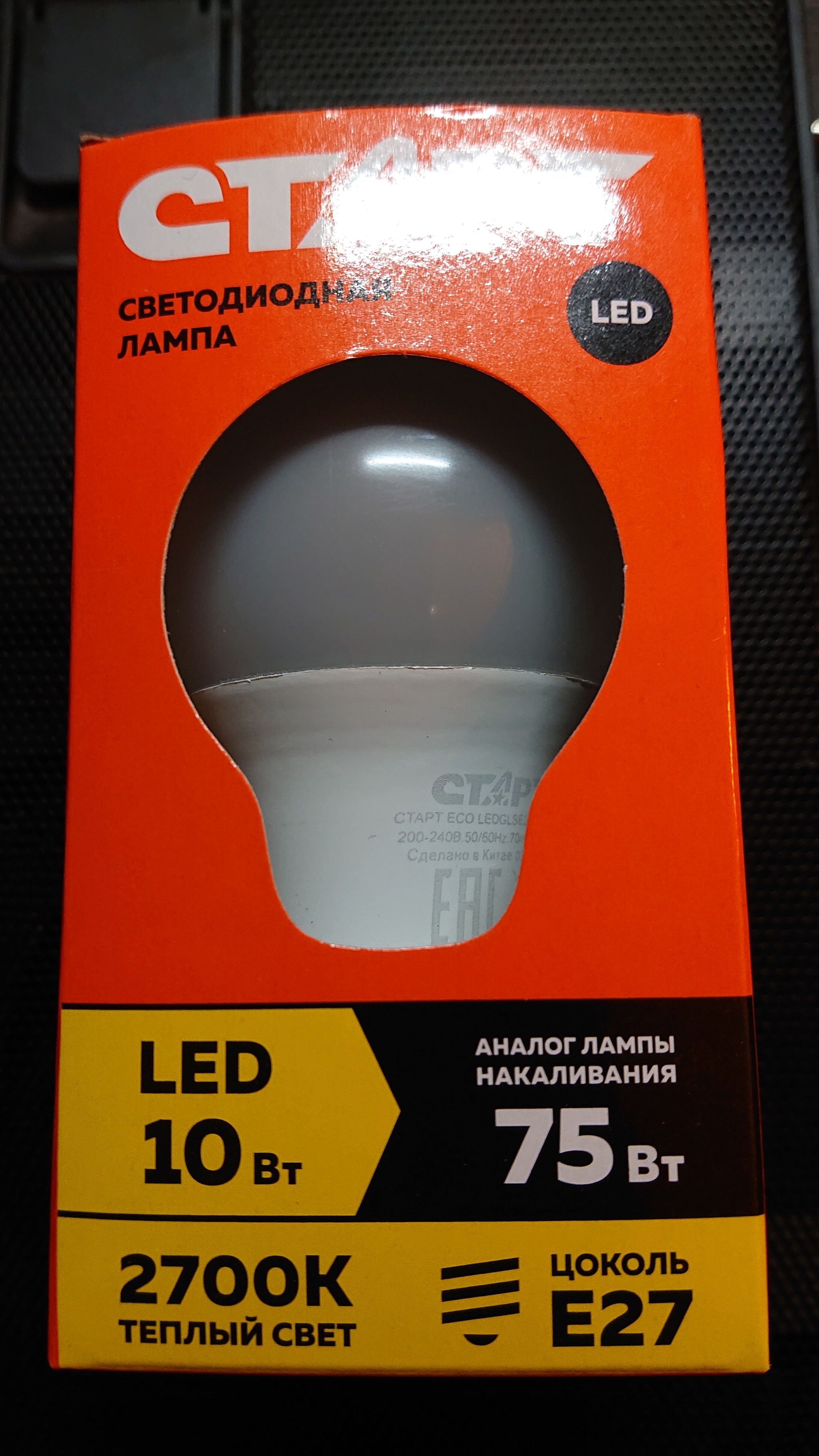 Лампа светодиодная старт eco led gls 15вт e27. Старт eco - лампа led "сфера" 10w e27 4000k /10 /100. Лампа старт eco ledglse27 7w 40. Лампа светодиодная старт led 15вт е27. Старт светодиодная лампа led candle e14 10w.
