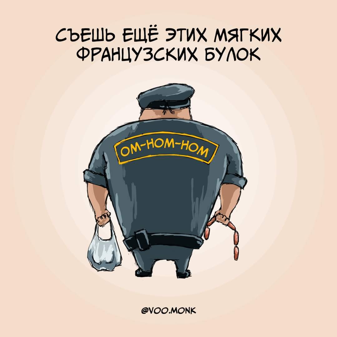 Белорусский ОМОН арты