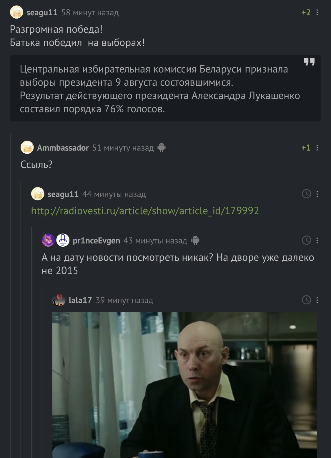 War never changes - Republic of Belarus, Elections, Alexander Lukashenko, Politics, Comments on Peekaboo, Screenshot, Comments