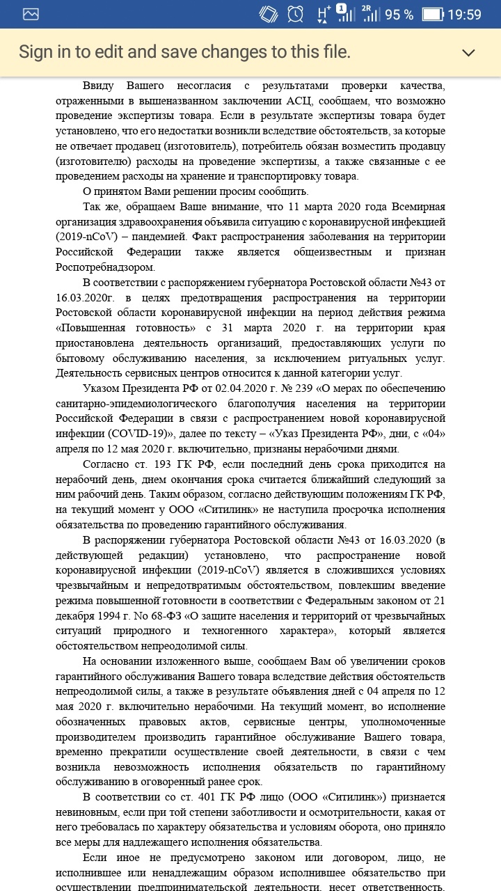 Ситилинк и ремонт видеокарт эпизод 1 - Моё, Ситилинк, Видеокарта, Возврат денег, Гарантийное обслуживание, Длиннопост