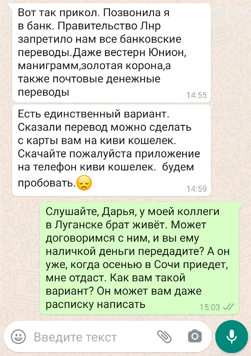 Мошенники из Луганска | Пикабу