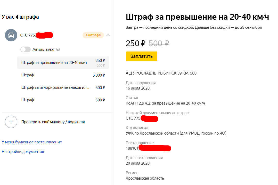 Что за развод? Как наказать? Куда написать? - Моё, Мошенничество, Спам, Viber, Длиннопост