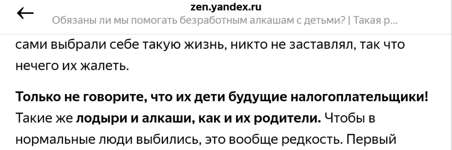 Почему материальная помощь от государства породила столько ненависти к семьям с детьми? - Моё, Семья, Дети, Родители, Родители и дети, Общество, Политика, Коронавирус, Длиннопост