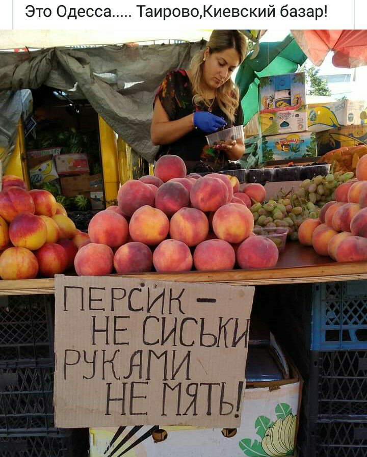 Peaches - Peaches, Odessa, Market