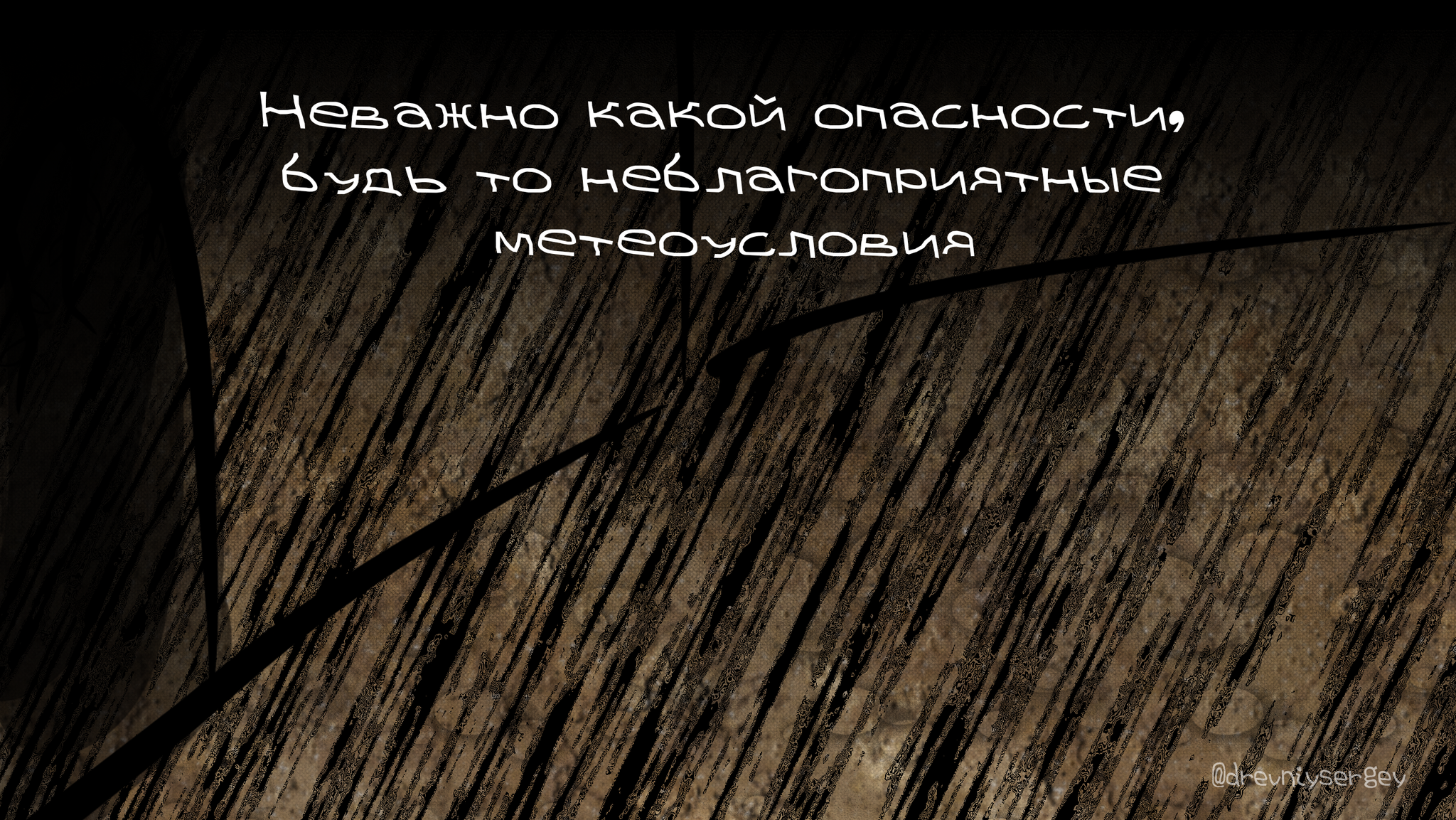 Доисторический Сергей #7 - Прятки - Моё, Доисторический Сергей, Комиксы, Длиннопост