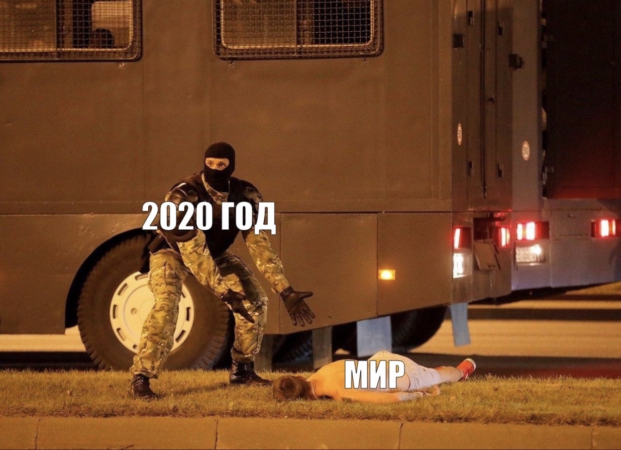 End - Memes, Picture with text, Riot police