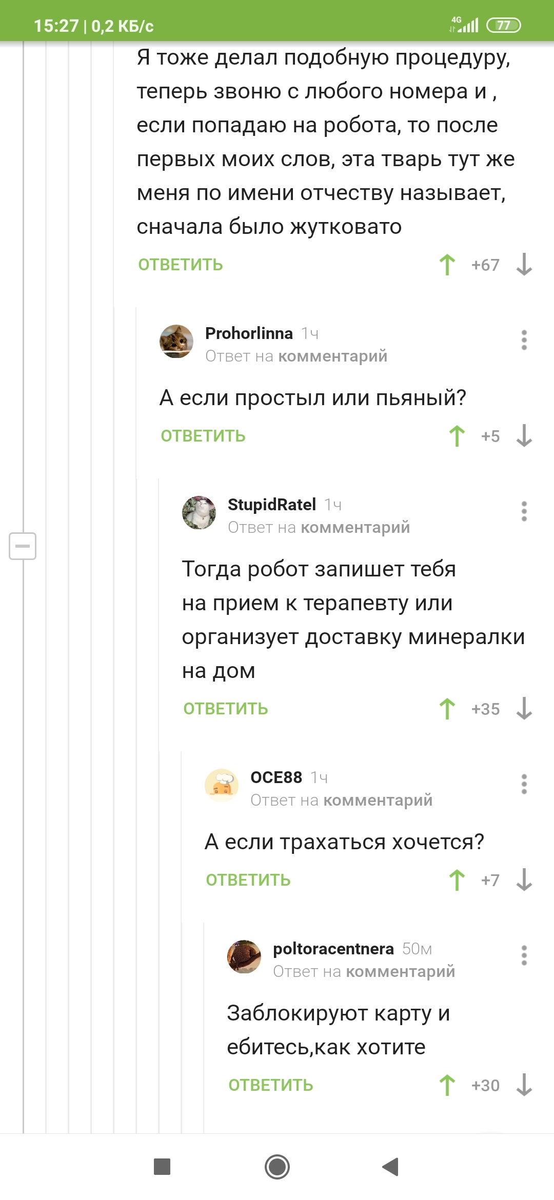 Лол про СБ СБ - Служба поддержки, Комментарии на Пикабу, Длиннопост