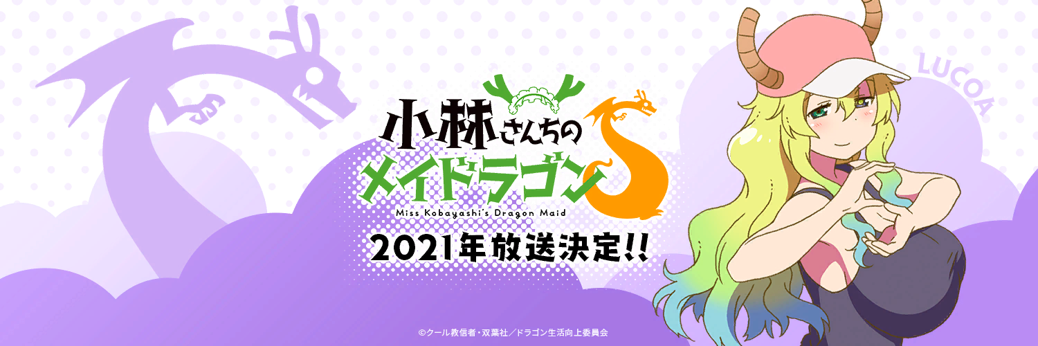 Dragon Maid Season 2 Announcement - Kobayashi-san chi no maidragon, Kyoto Animation, Anime, Tooru, Lucoa, Kanna kamui, Elma