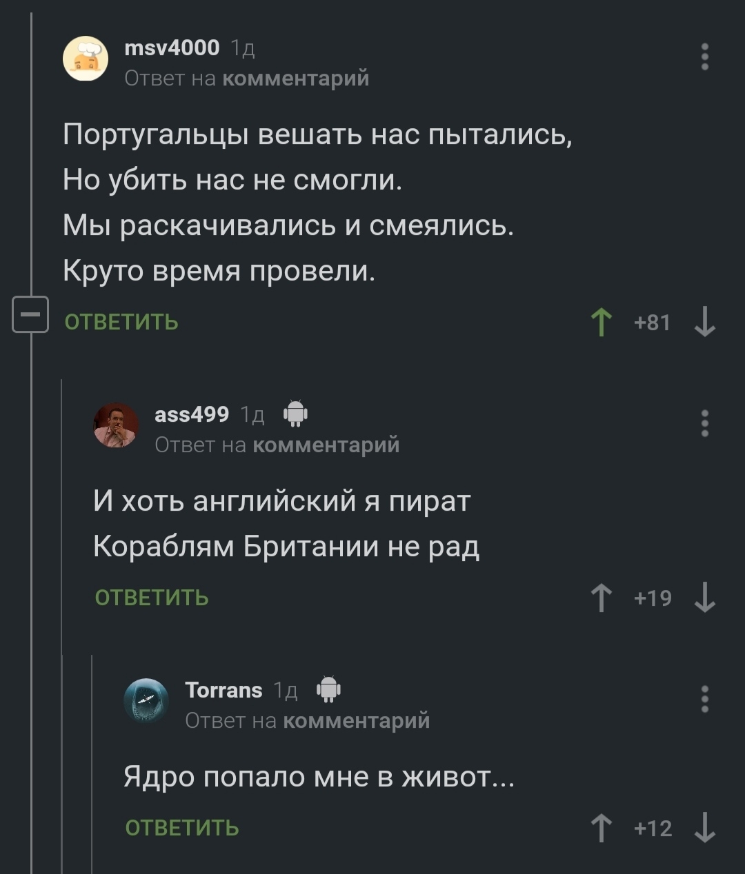 Хороший Пират - Мёртвый Пират | Пикабу