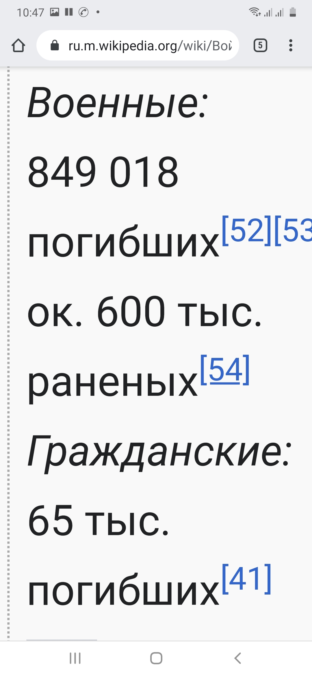 How many civilians did the USSR and the USA kill? - My, War in Iraq, War in afghanistan, Vietnam war, USA, the USSR, Longpost