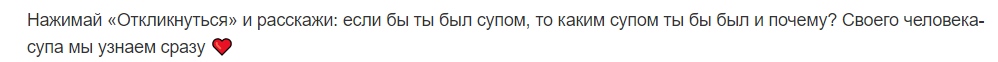 Если бы я была супом... - Моё, Вакансии, Скриншот, Поиск работы, Суп