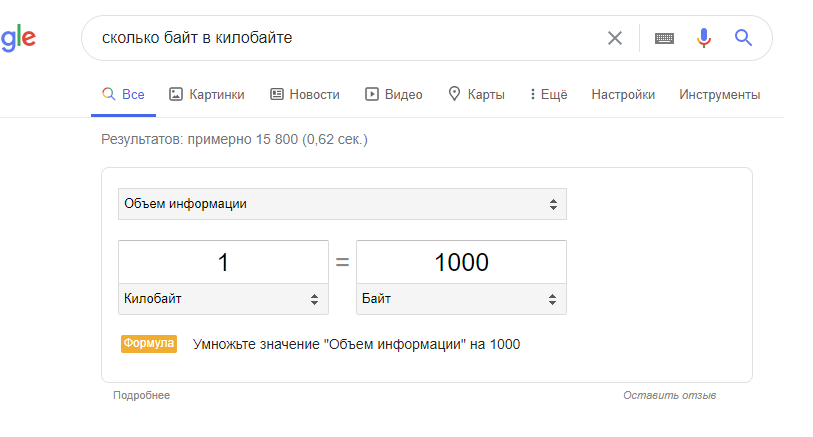 Reply to the post “Google is a little incorrect, Yandex too” - My, Search engine, Yandex., Google, Google request, Search queries, Reply to post