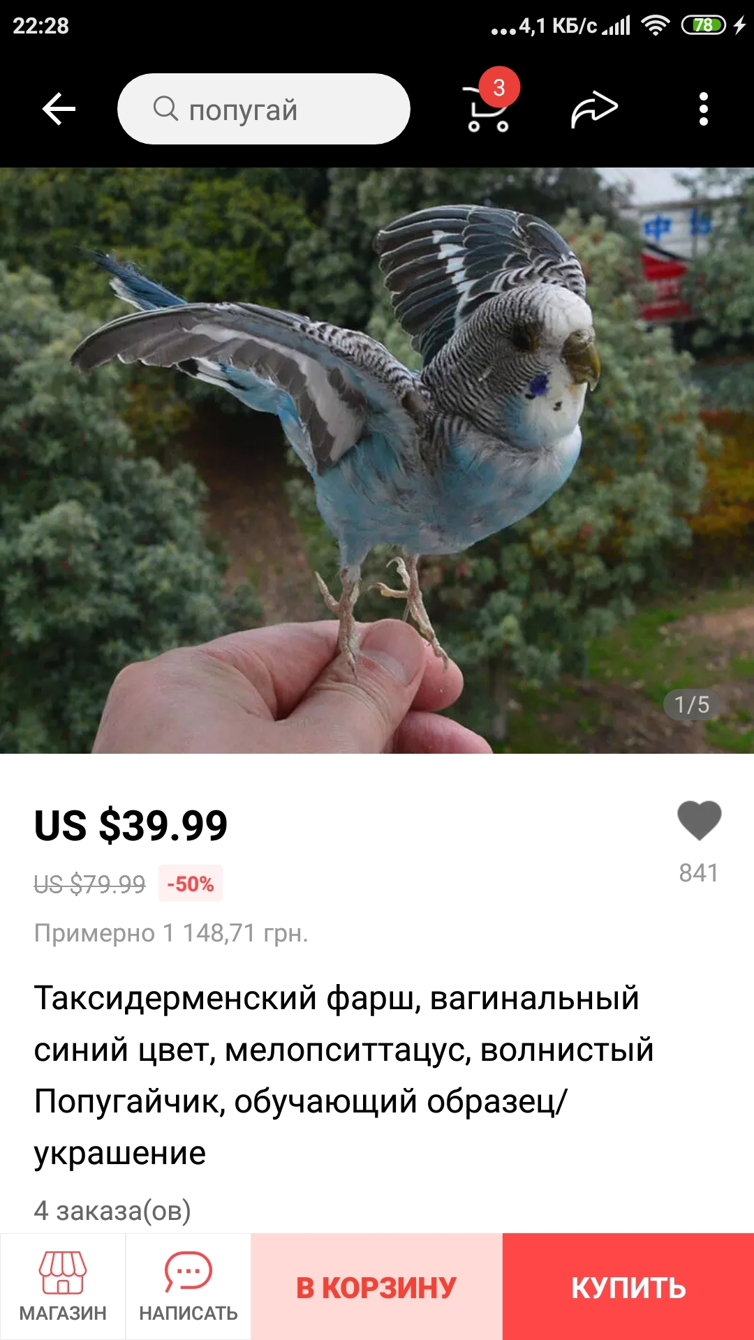 Chinese saleswoman will find something interesting for everyone - My, A parrot, Bathing, Aquarium, Aliexpress sale, Scarecrow, Video, Longpost