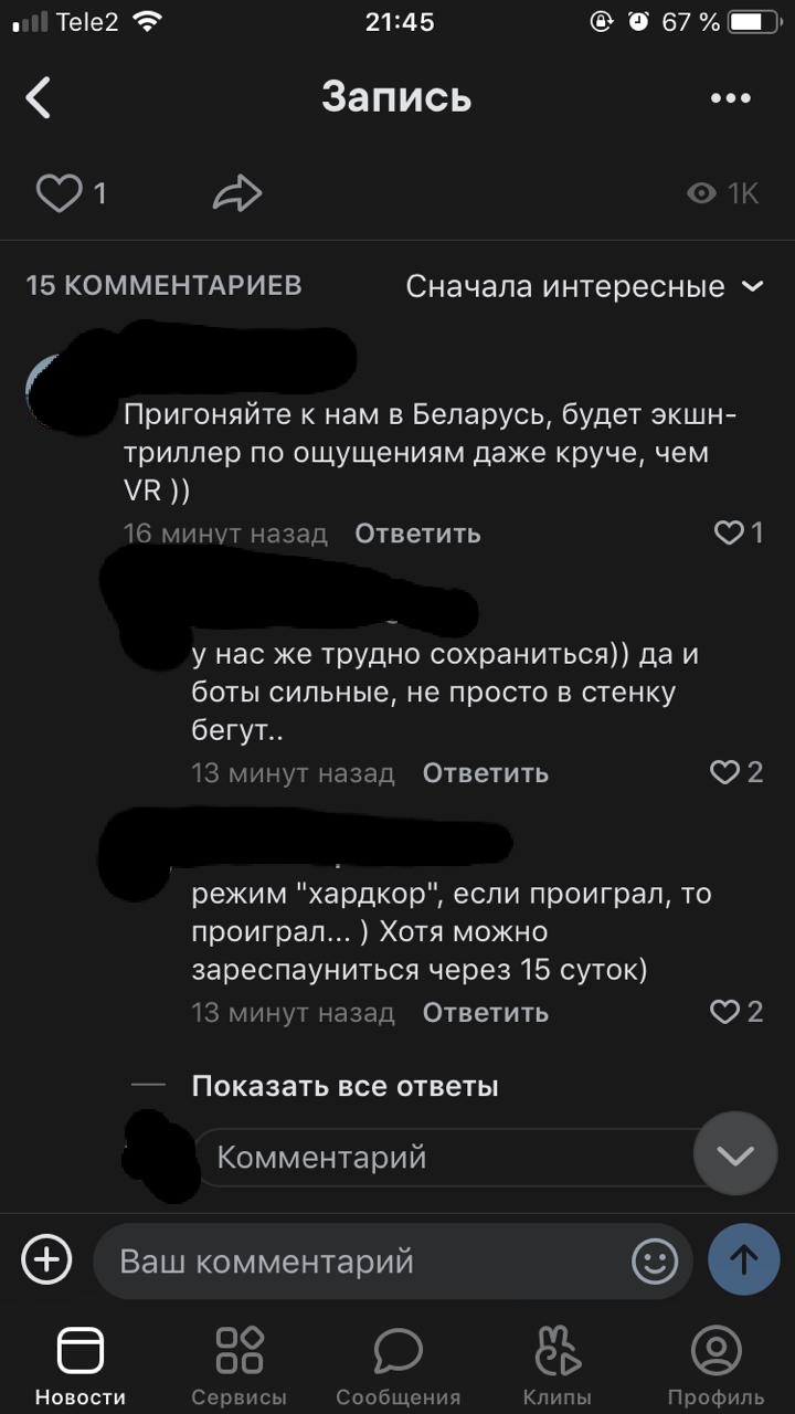 The main thing is to have time to save - My, Games, In contact with, Funny, Longpost, Screenshot, Comments, Republic of Belarus, Protests in Belarus