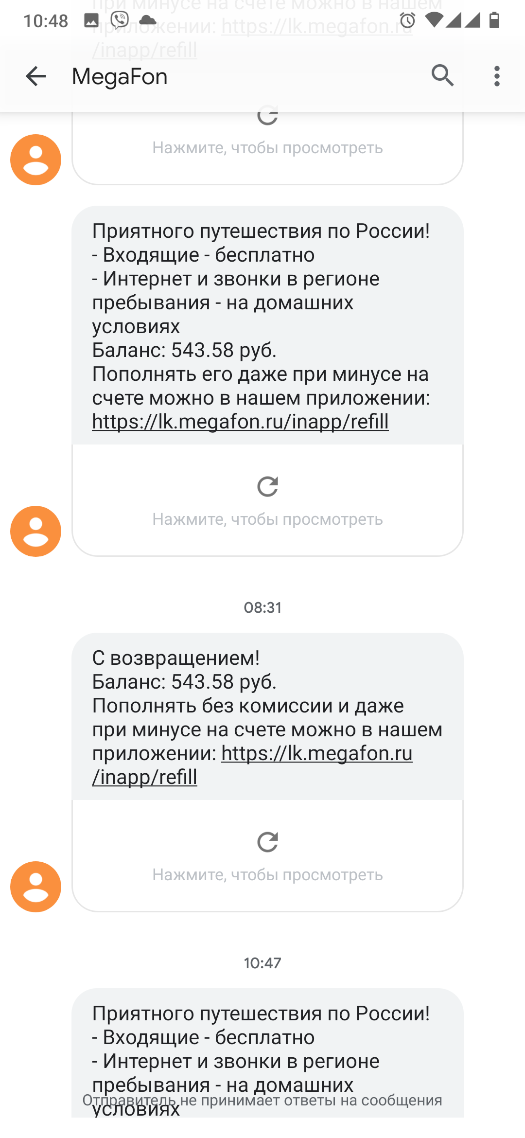 Почему SMS-сообщения не доставляются? Причины недоставки сообщений.