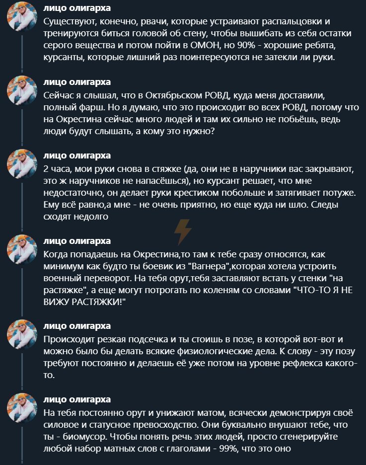 Описание работы с протестующими - Twitter, Двач, Республика Беларусь, Протест, Длиннопост, Политика, Негатив, Протесты в Беларуси