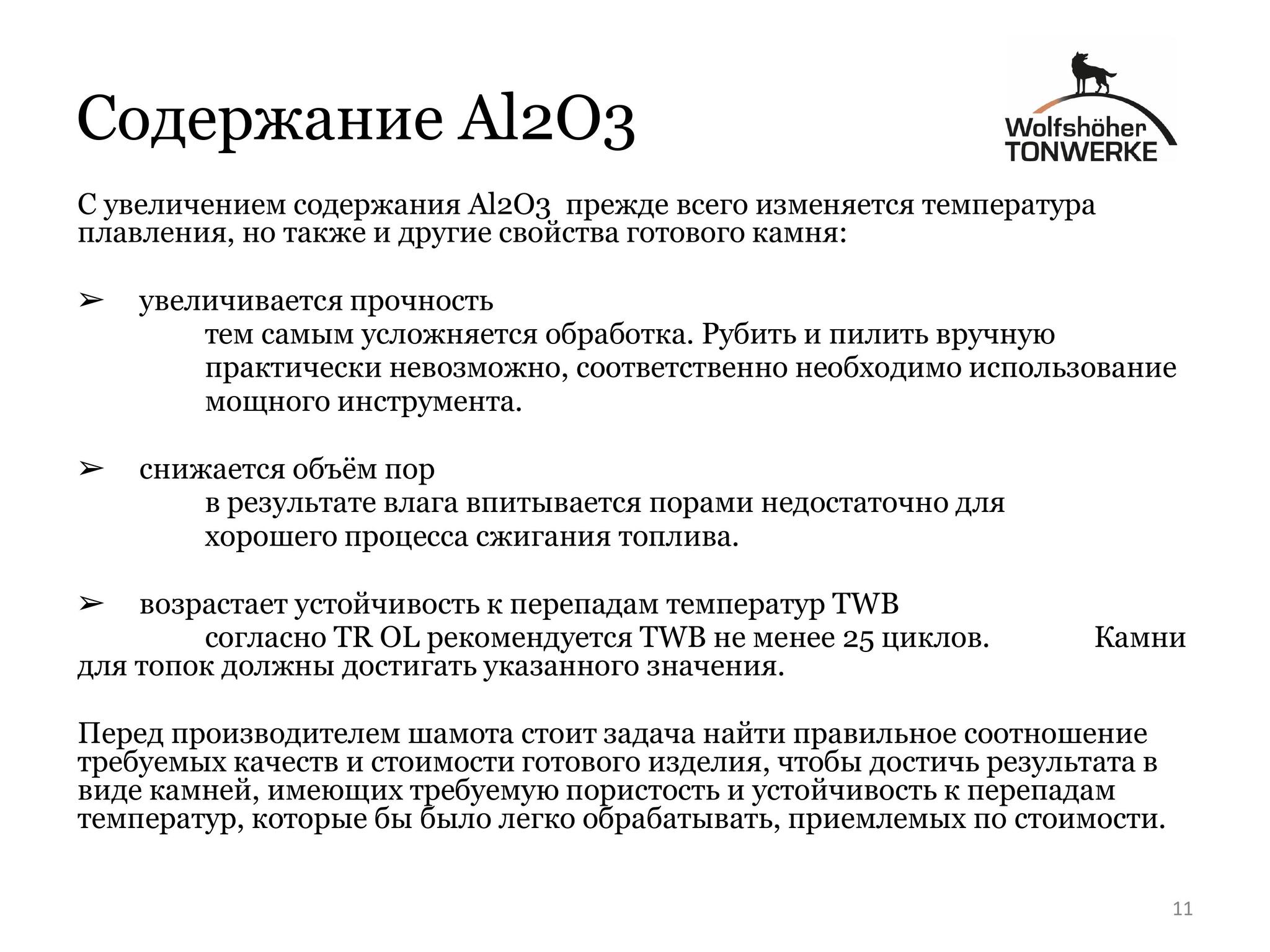 The difference between brick and European analogues - My, Bricks, Bake, Russian oven, Safety, Pechnik, Longpost, Chamotte, Presentation