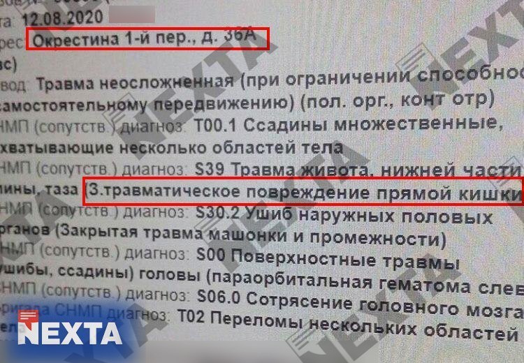 There was no bullying - Republic of Belarus, Minsk, Riot police, Mockery, NEXTA, Ministry of Internal Affairs, Longpost, Video, Negative, Politics