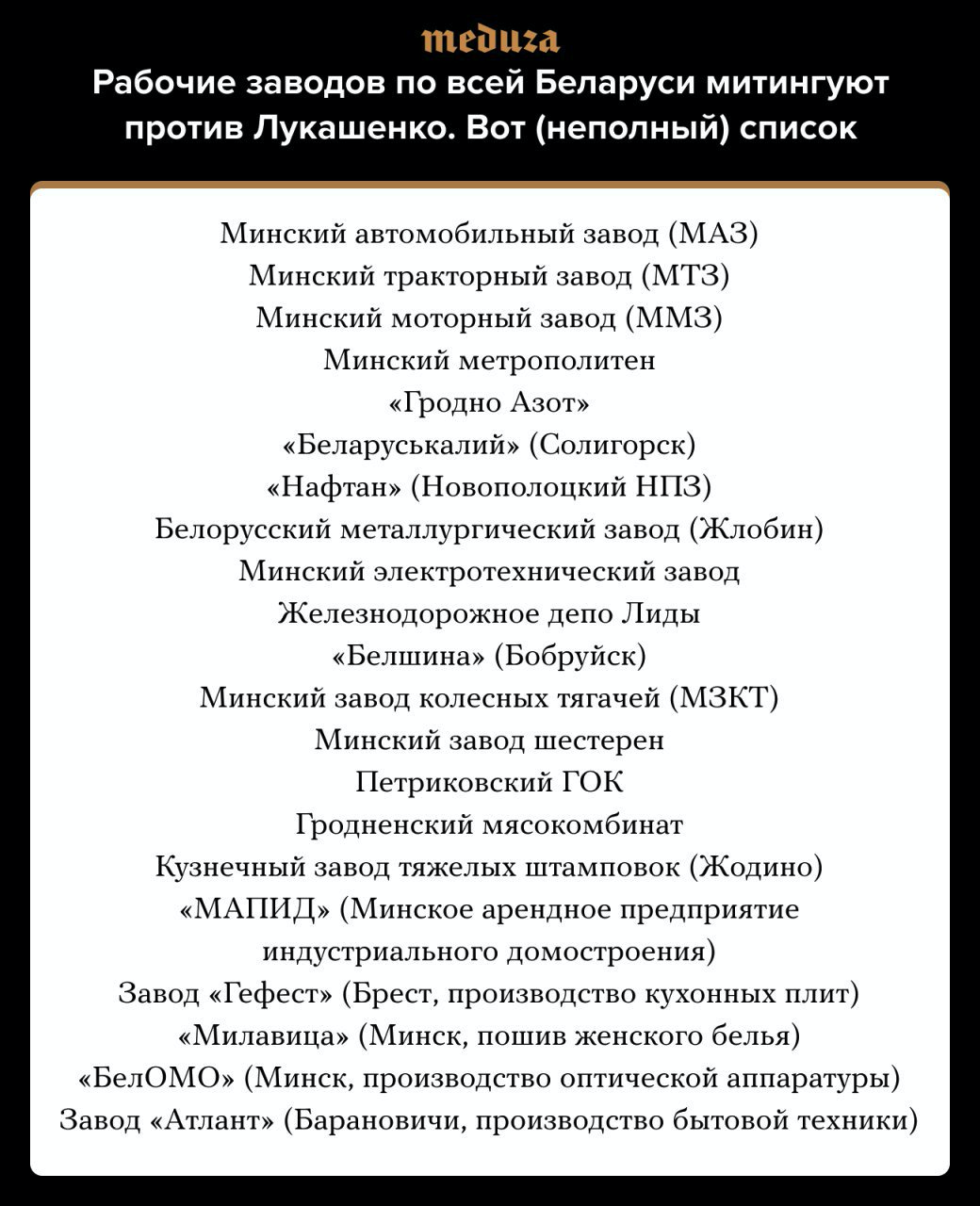 14 августа. Протесты в Беларуси. Часть 3 - Политика, Александр Лукашенко, Светлана Тихановская, Выборы, Республика Беларусь, Протесты в Беларуси, Видео, Длиннопост