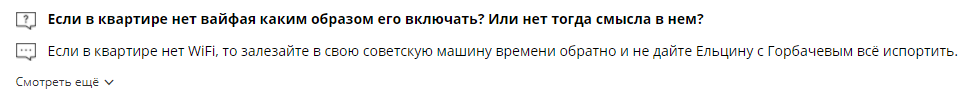 If there is no Wi-Fi in the apartment - AliExpress, Screenshot, Answer, Robot Vacuum Cleaner, Humor, the USSR, Mikhail Gorbachev, Boris Yeltsin