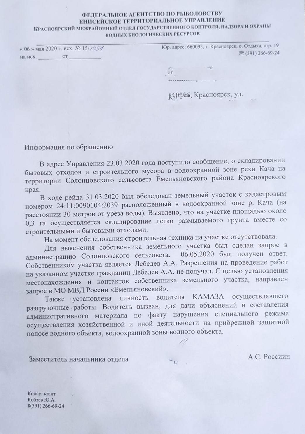 Continuation of the post “The fight against the dumping of construction waste - the first stage” - I would call this post a denouement - My, Krasnoyarsk, Appeal, Garbage, Dump, Prosecutor's office, Rospotrebnadzor, Longpost, Negative