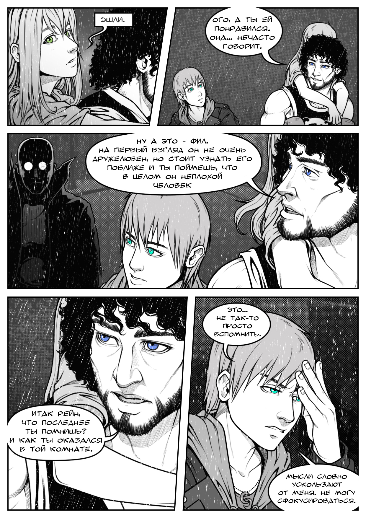 One Talent Heroes. Chapter 3: Collapse - My, One Talent Heroes, Longpost, Comics, Drawing, Art