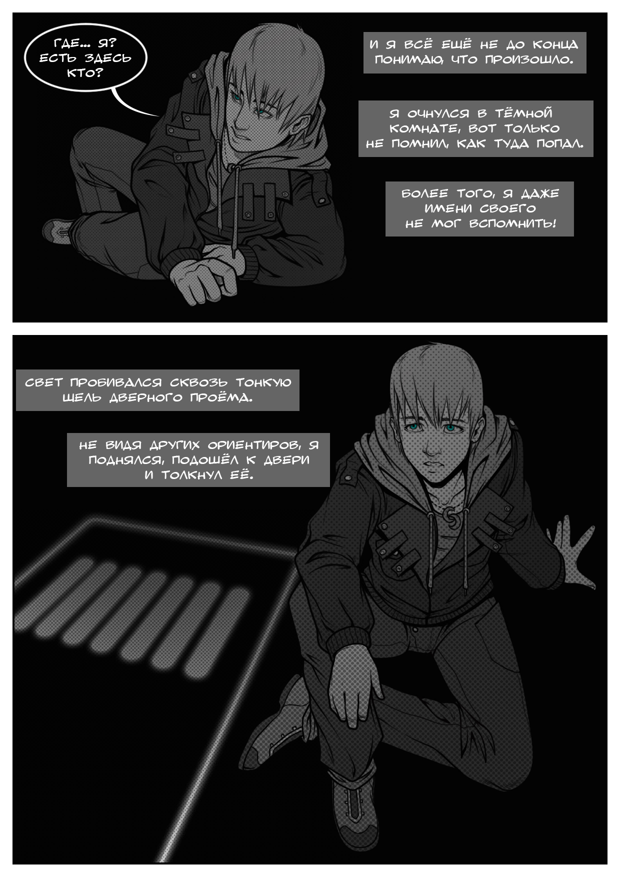 One Talent Heroes. Chapter 3: Collapse - My, One Talent Heroes, Longpost, Comics, Drawing, Art