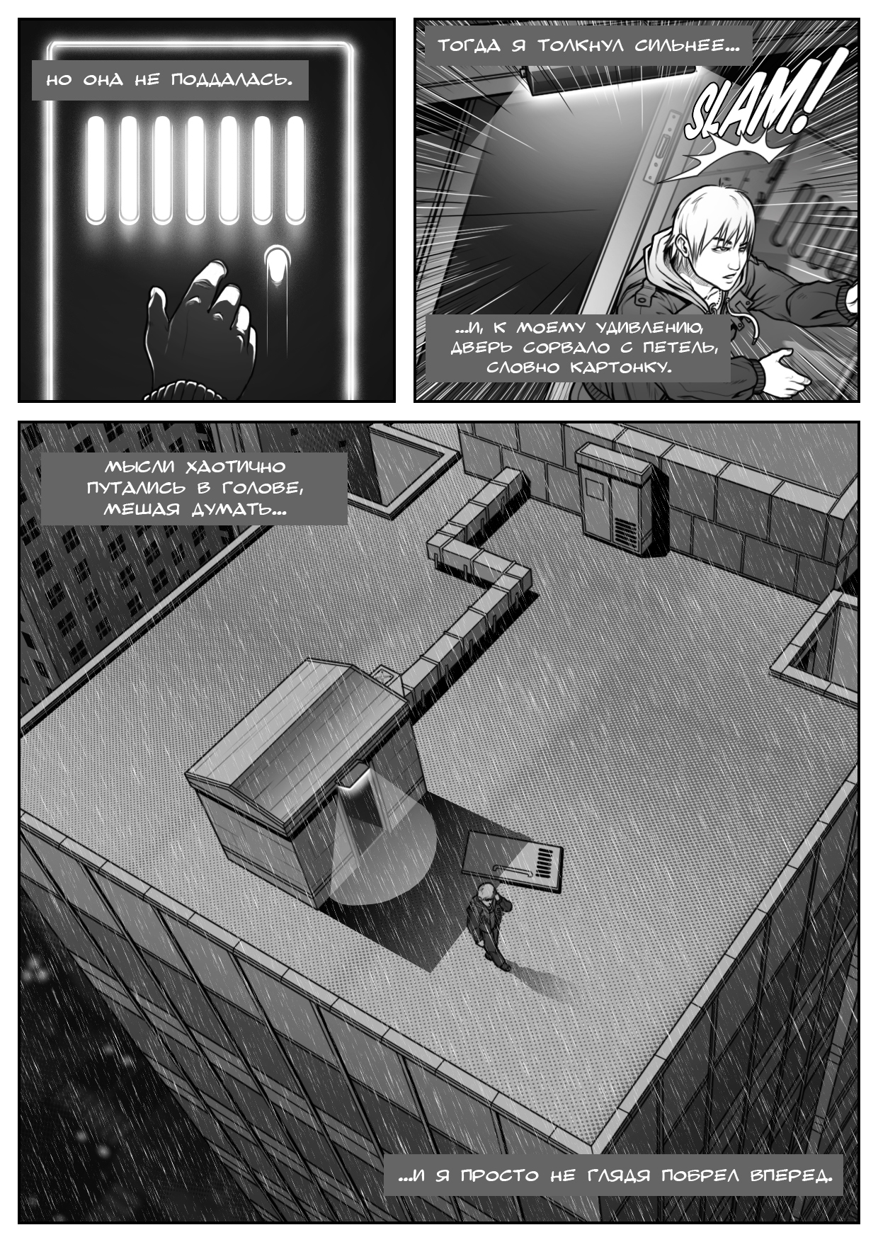 One Talent Heroes. Chapter 3: Collapse - My, One Talent Heroes, Longpost, Comics, Drawing, Art