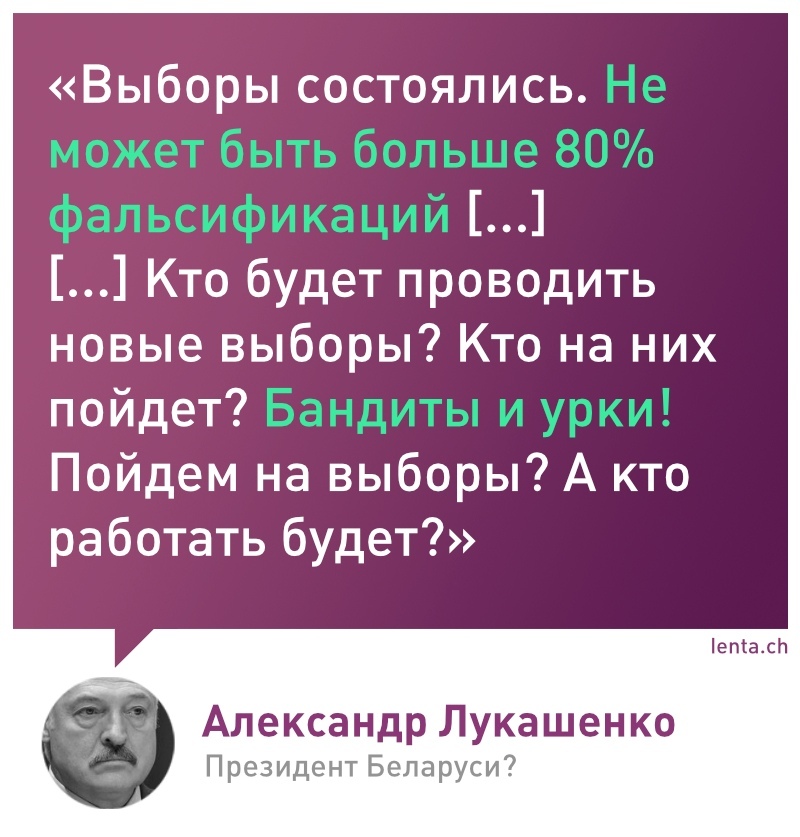 Хороший стендапер - Республика Беларусь, Митинг, Александр Лукашенко, Лентач, Выборы, Цитаты, Политика, Длиннопост