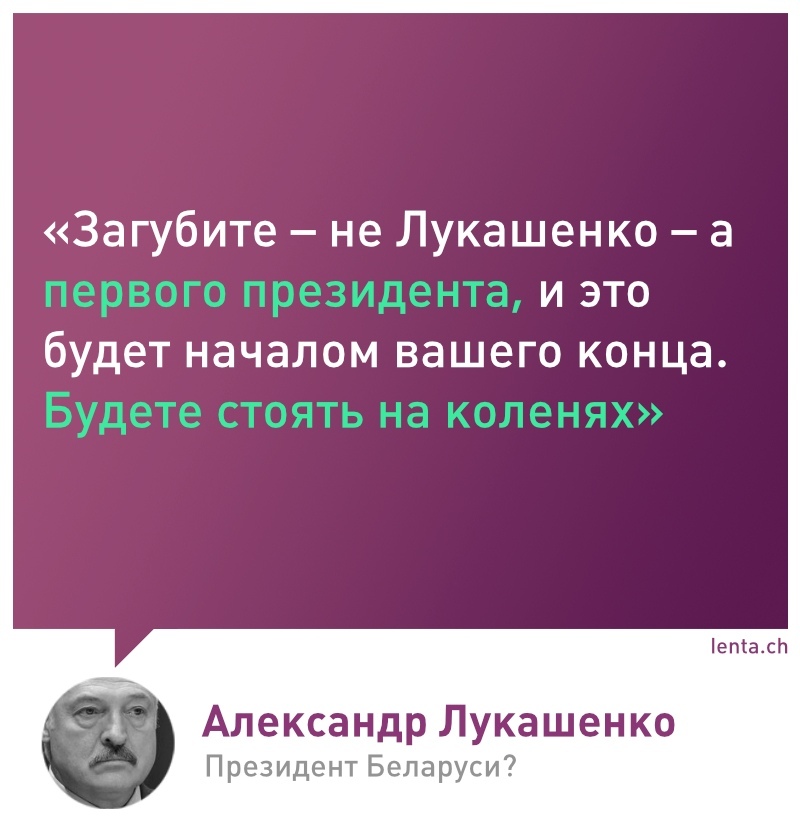 Хороший стендапер - Республика Беларусь, Митинг, Александр Лукашенко, Лентач, Выборы, Цитаты, Политика, Длиннопост